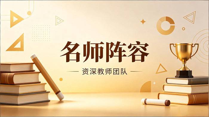 宜昌知艺高级中学名师阵容