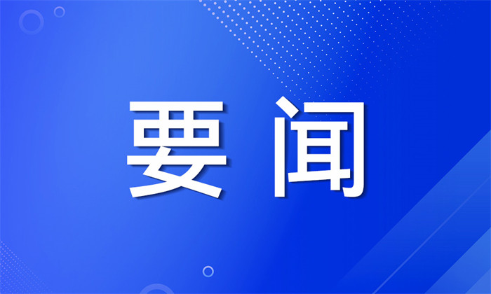 2026年全市教育工作会议召开