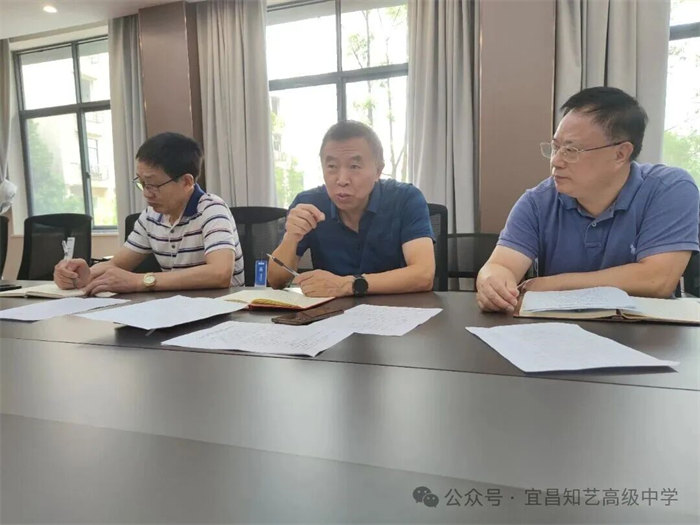 我校召开教育教学工作专题研讨会