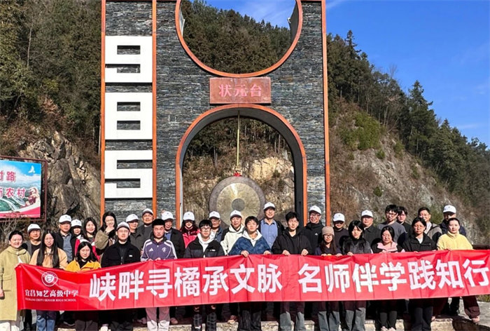 归来仍少年 逐梦正当时 | 知艺高中“三峡行”社会实践活动纪实三：【总结篇】