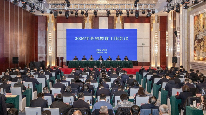 2026年全省教育工作会议召开 宜昌作交流发言