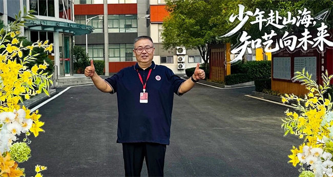 与光同行，共启知艺 | 校长寄语教师节