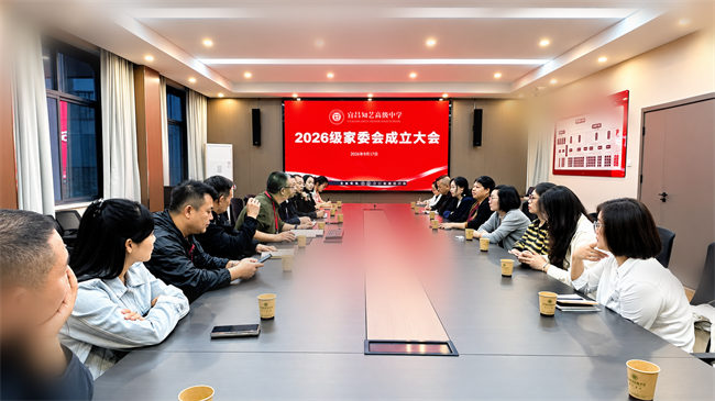 家校同心聚力 携手共育未来｜知艺高中2026级家委会正式成立